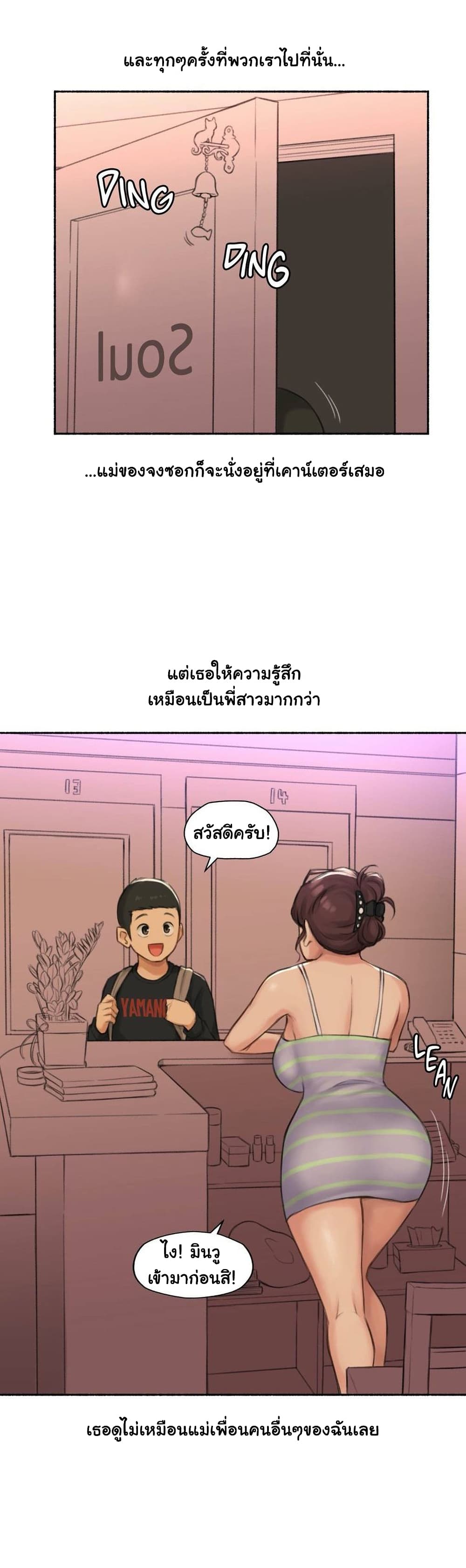 Sexual Exploits - หน้า 5