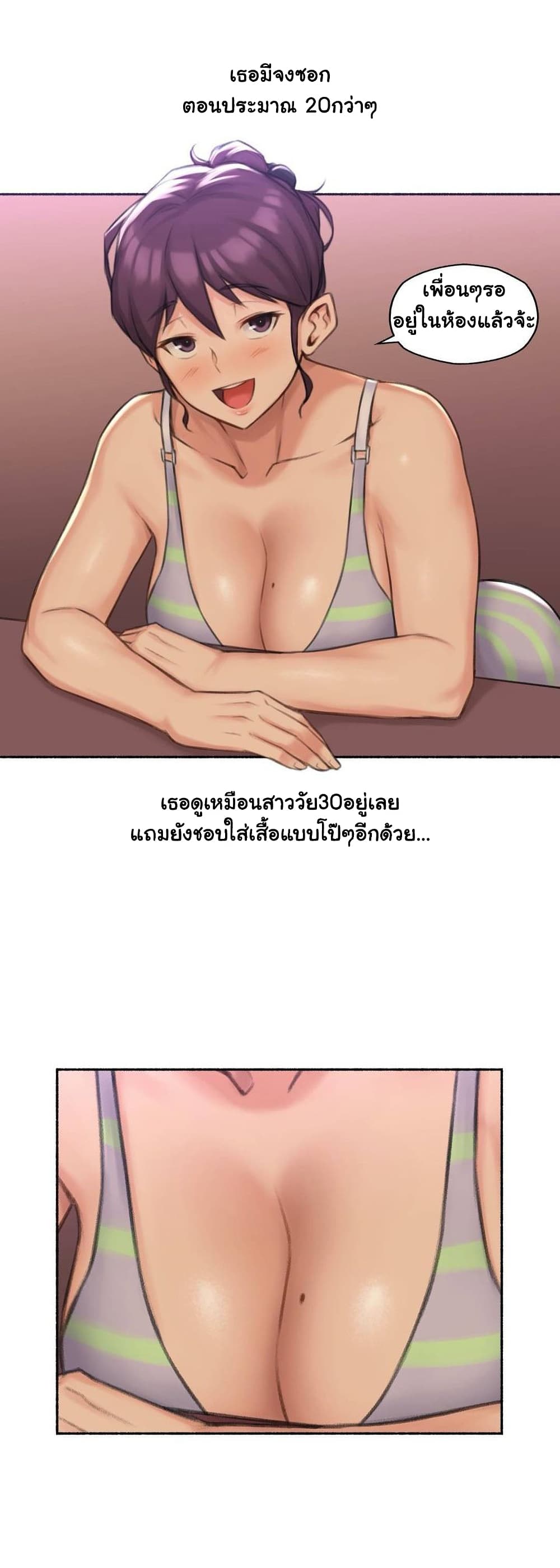 Sexual Exploits - หน้า 6