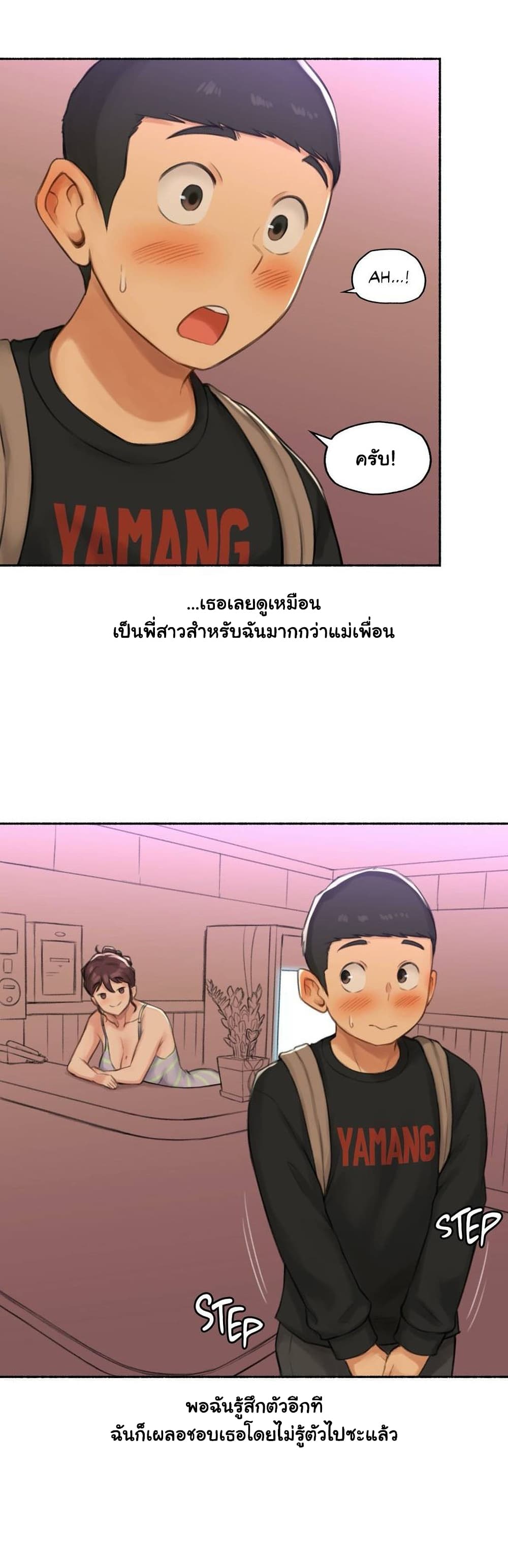 Sexual Exploits - หน้า 7