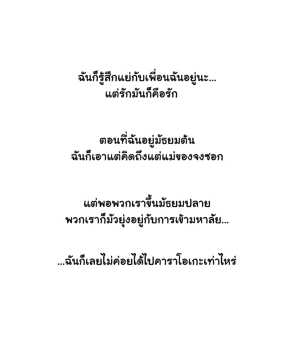 Sexual Exploits - หน้า 8