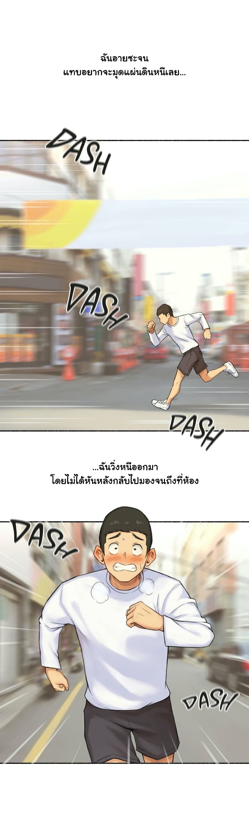 Sexual Exploits - หน้า 3