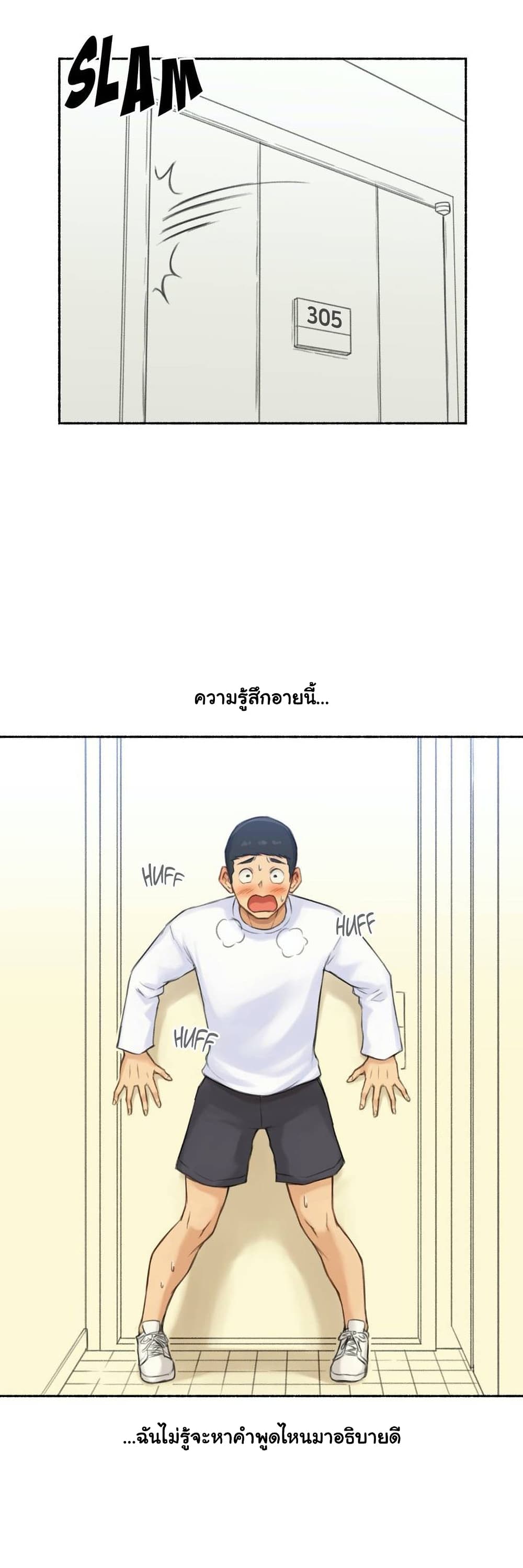 Sexual Exploits - หน้า 4