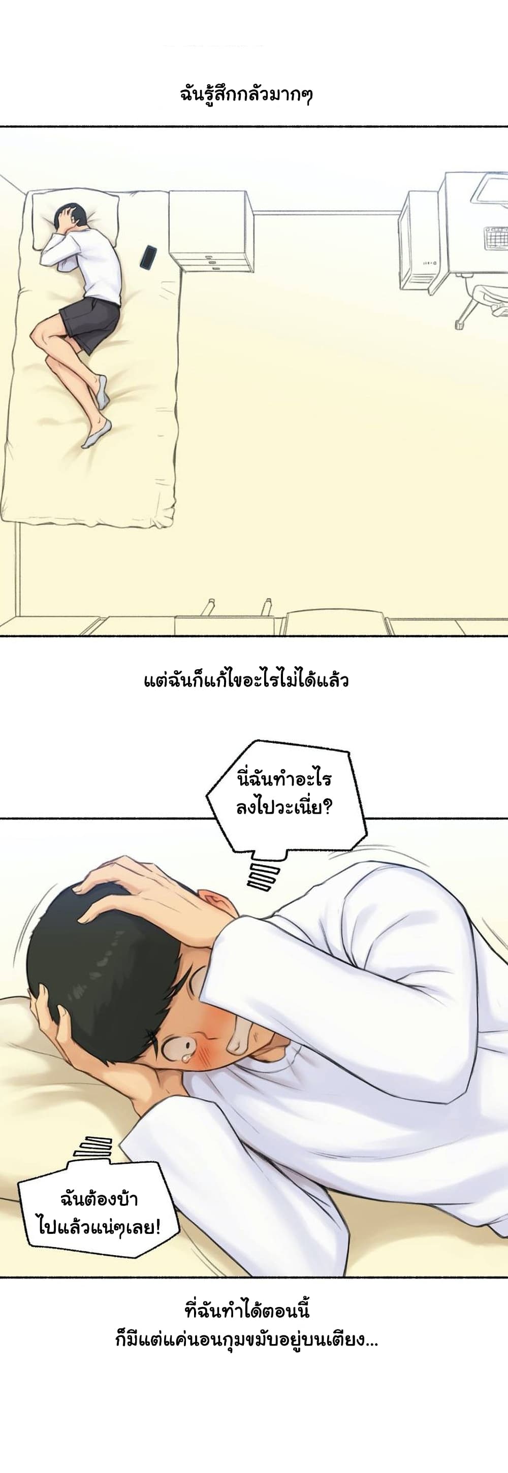 Sexual Exploits - หน้า 5