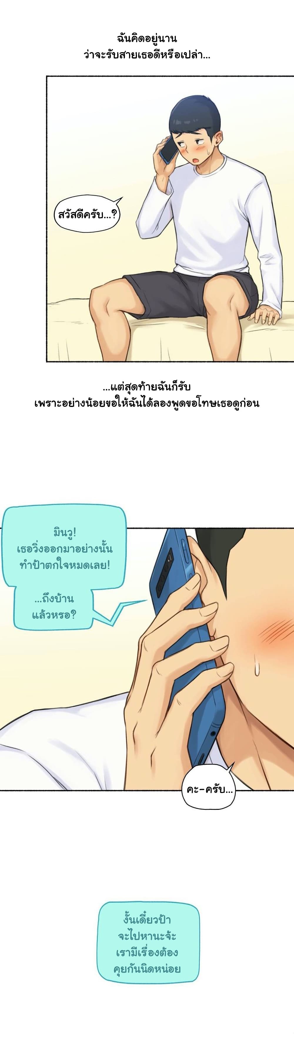 Sexual Exploits - หน้า 7