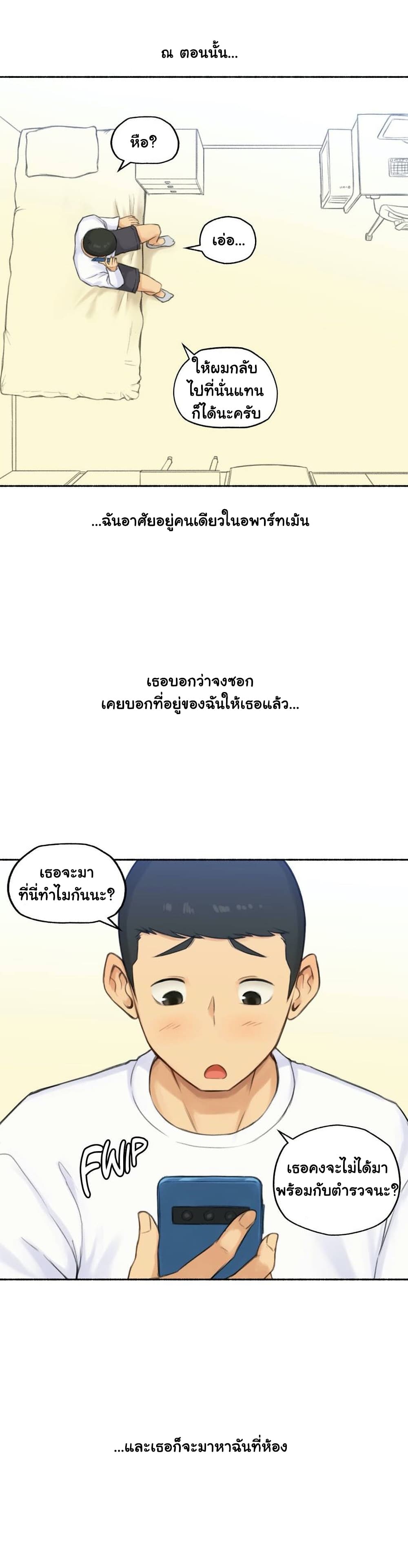 Sexual Exploits - หน้า 8