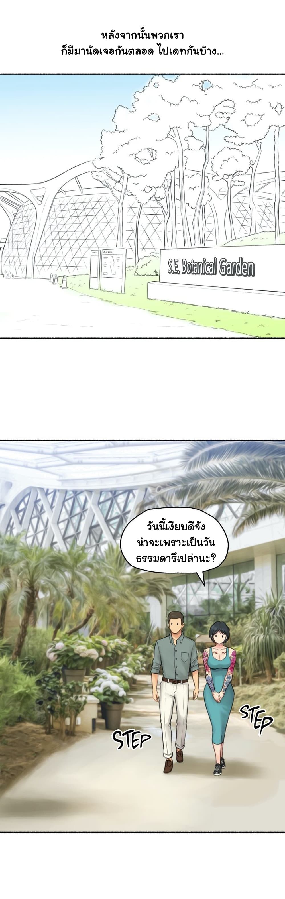 Sexual Exploits - หน้า 28