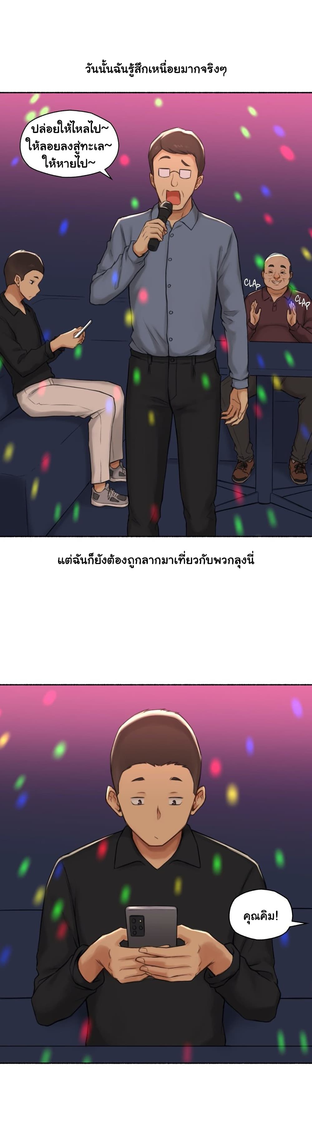 Sexual Exploits - หน้า 21