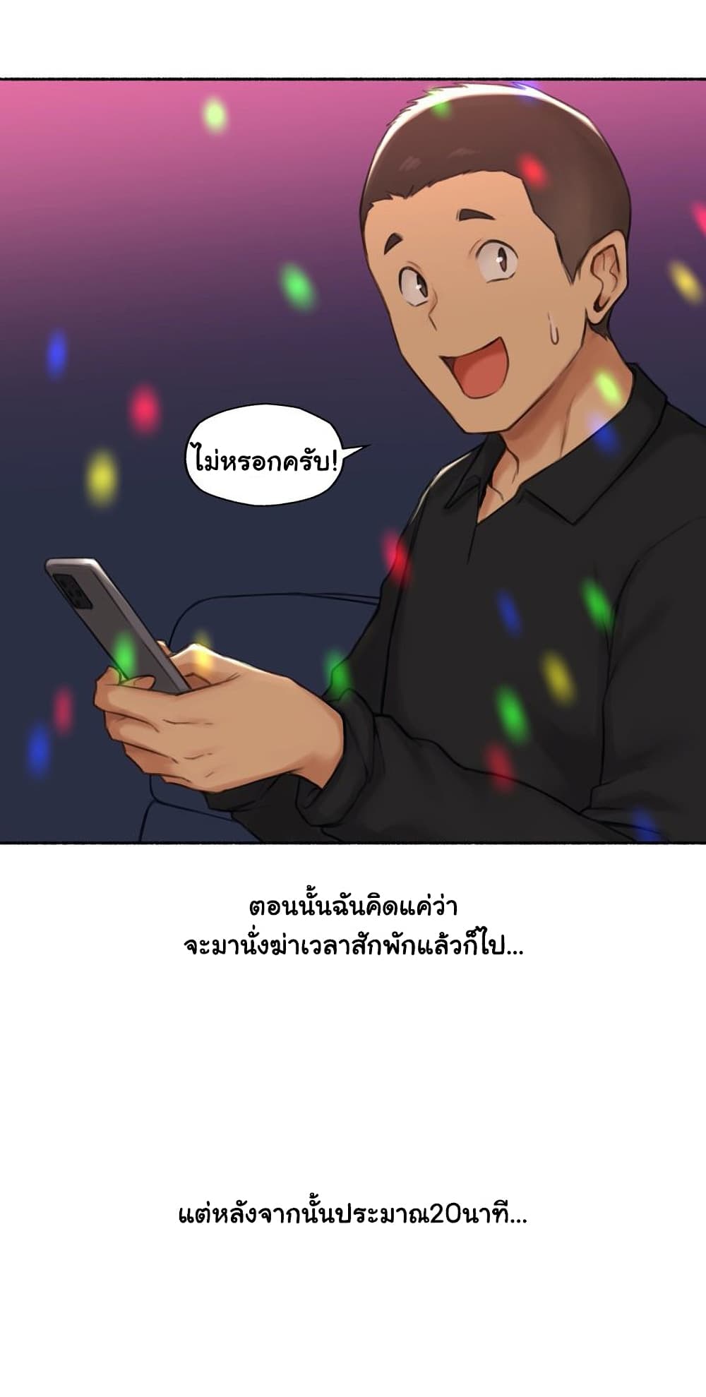 Sexual Exploits - หน้า 23