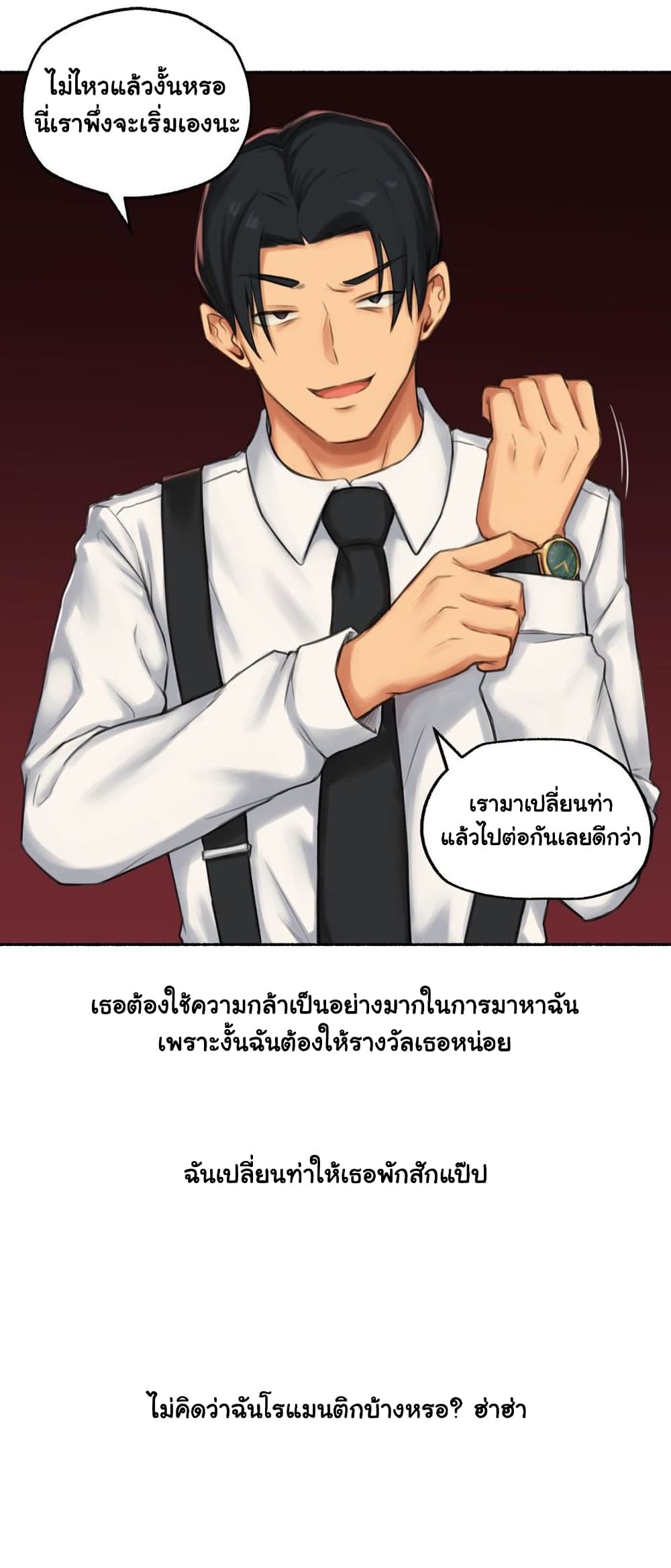 Sexual Exploits - หน้า 34
