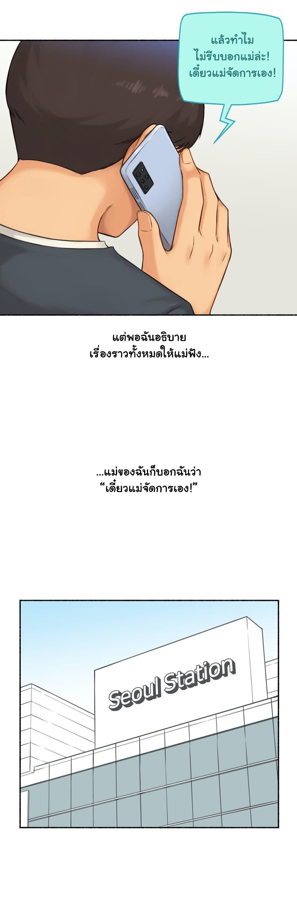 Sexual Exploits - หน้า 21
