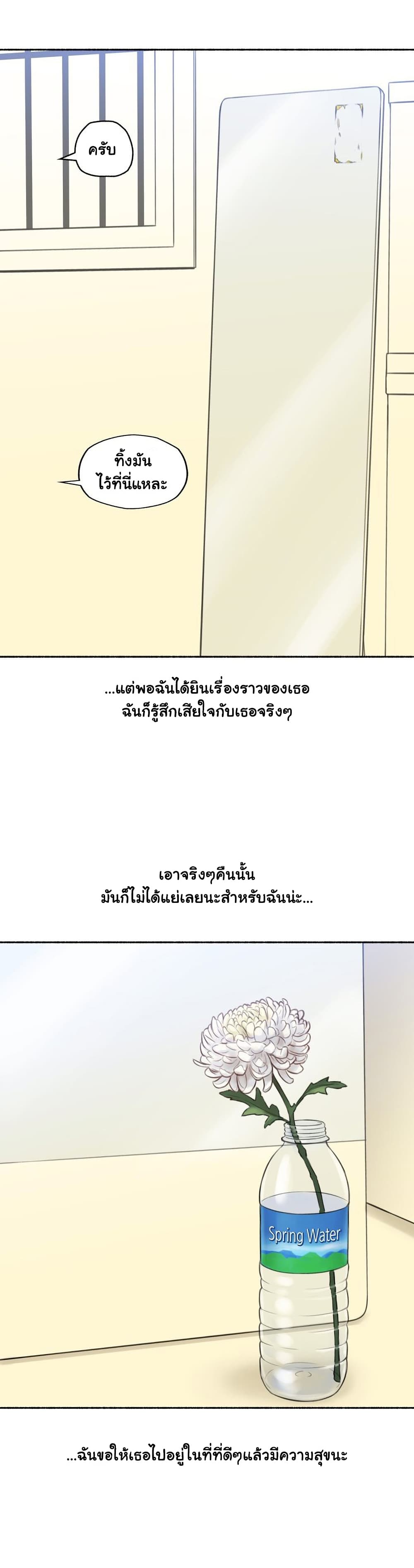 Sexual Exploits - หน้า 39