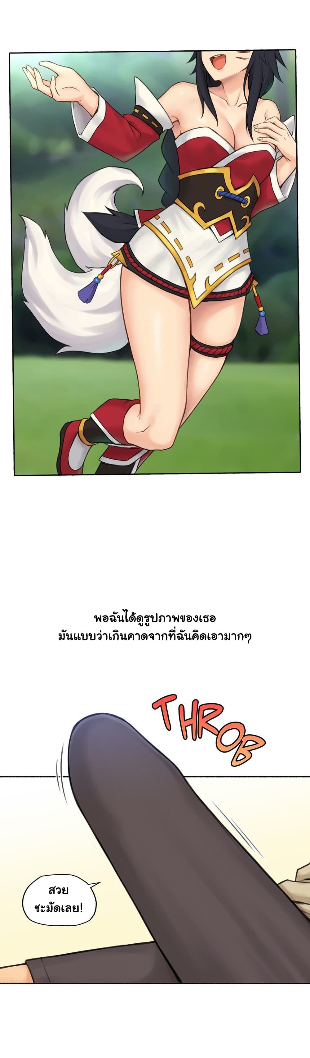 Sexual Exploits - หน้า 6