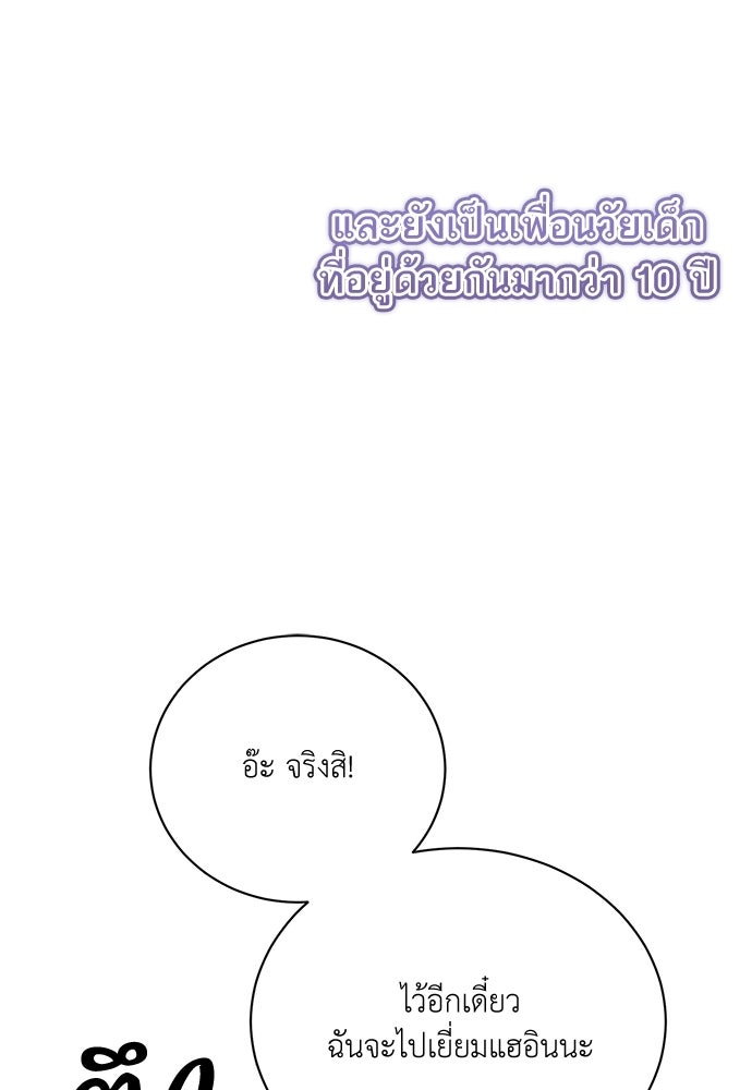 เจ้าสาวอสรพิษ - หน้า 10