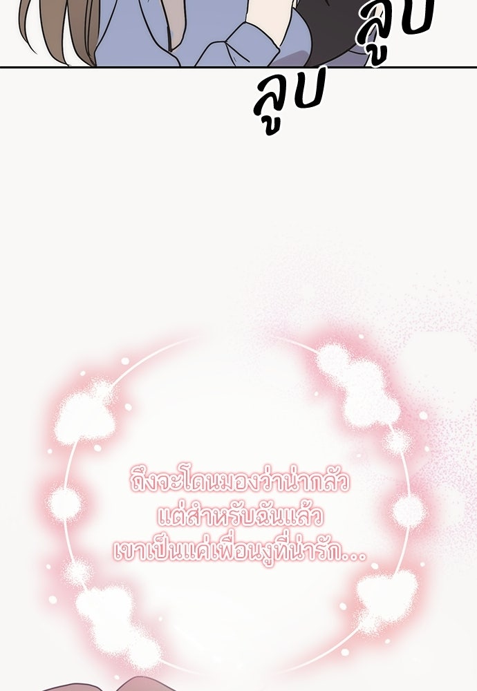 เจ้าสาวอสรพิษ - หน้า 15