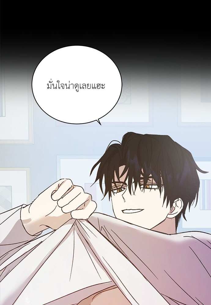เจ้าสาวอสรพิษ - หน้า 21