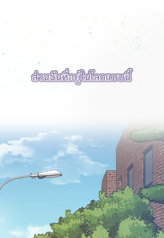 เจ้าสาวอสรพิษ - หน้า 5