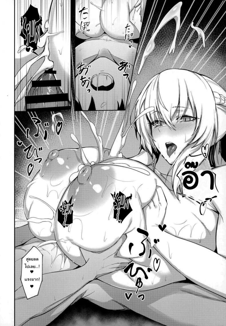 บทลงโทษของคุณสามี (C100) [ZENTANGLE (Hirasawa Zen)] Tsuma (Morgan) ni Oboreru Drowning in My Wife (Morgan) (Fate Grand Order) - หน้า 11