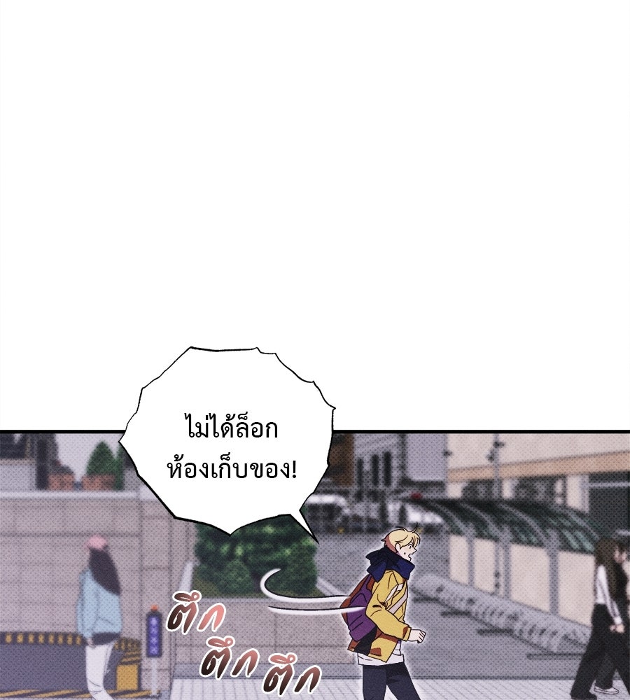 สปอตไลต์ส่องใจเธอ - หน้า 120