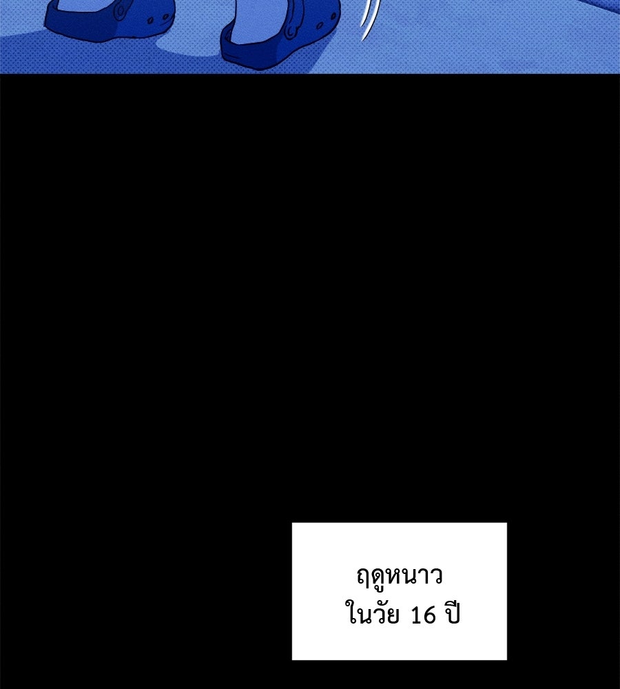 สปอตไลต์ส่องใจเธอ - หน้า 4