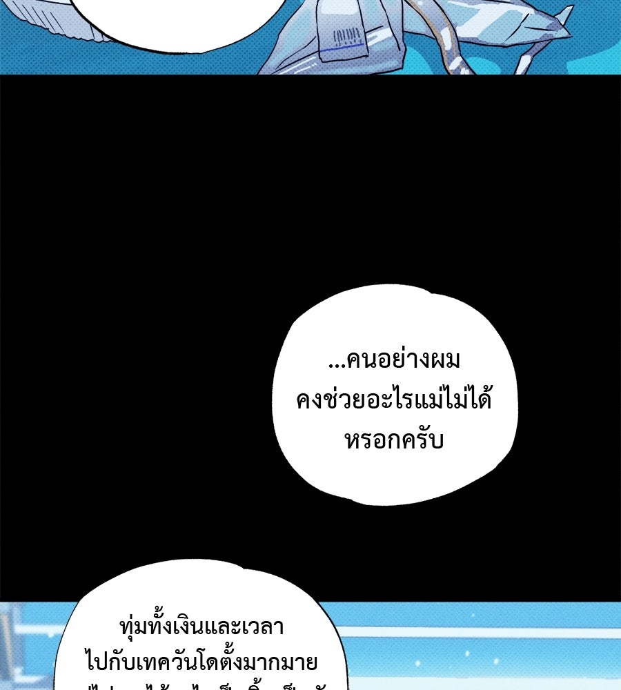 สปอตไลต์ส่องใจเธอ - หน้า 41