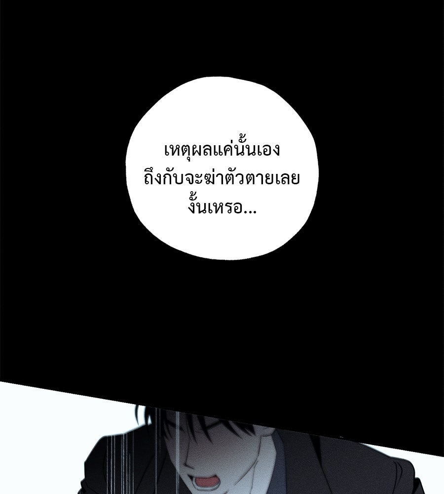 สปอตไลต์ส่องใจเธอ - หน้า 48