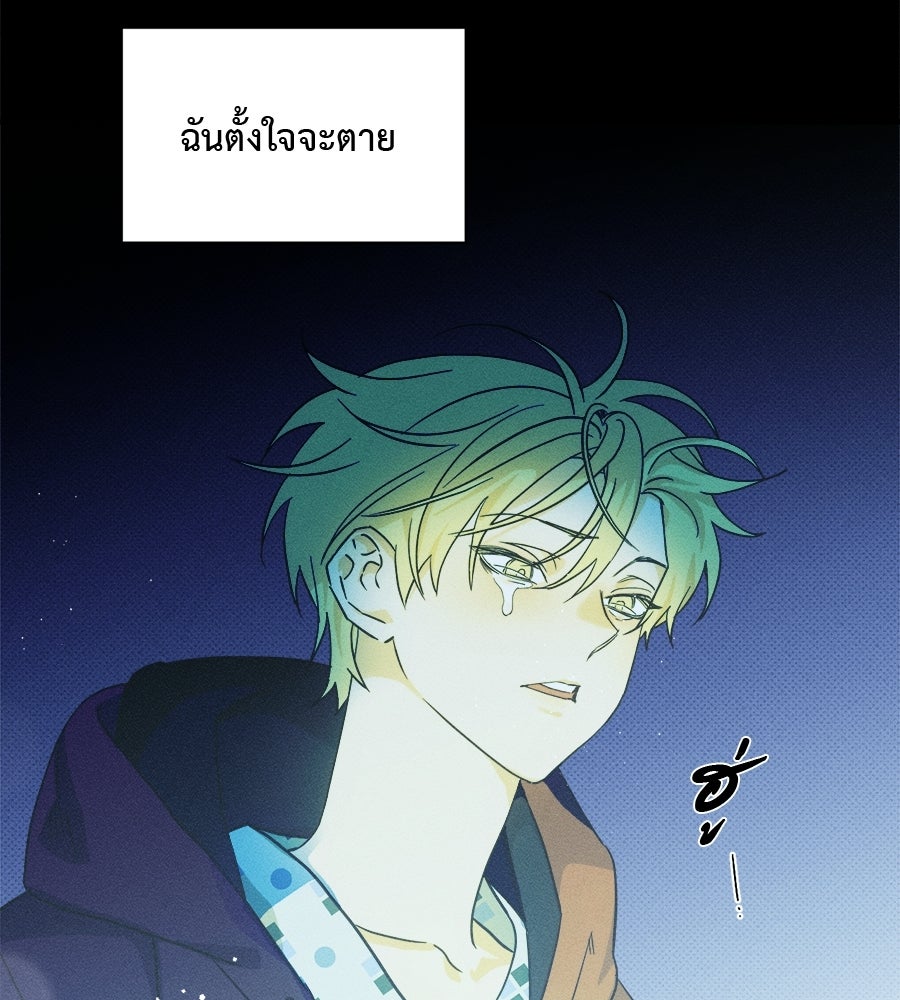 สปอตไลต์ส่องใจเธอ - หน้า 5