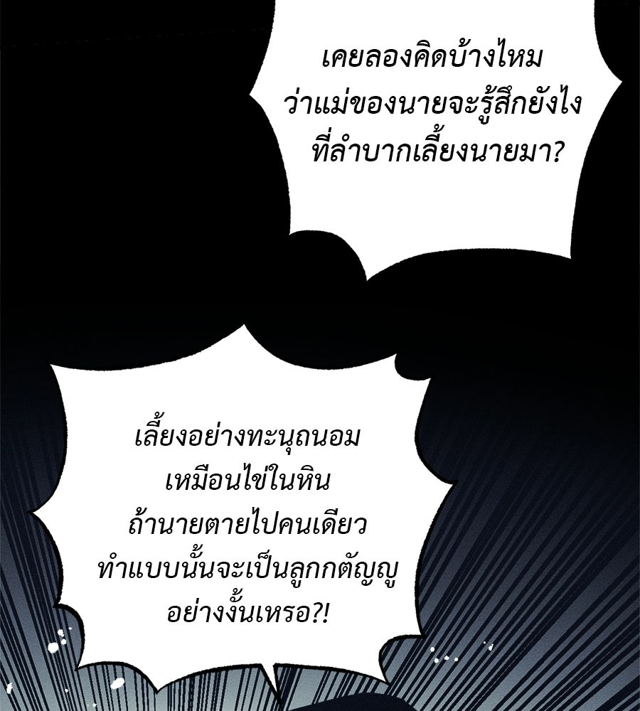 สปอตไลต์ส่องใจเธอ - หน้า 52