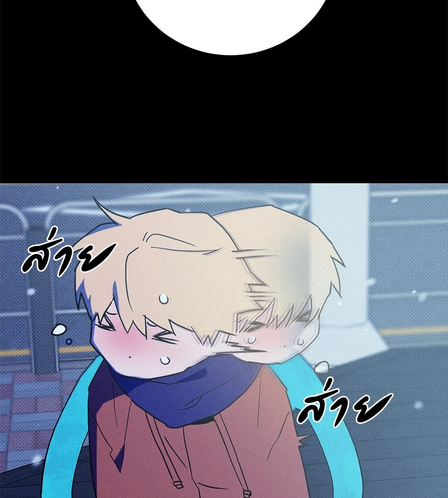 สปอตไลต์ส่องใจเธอ - หน้า 63