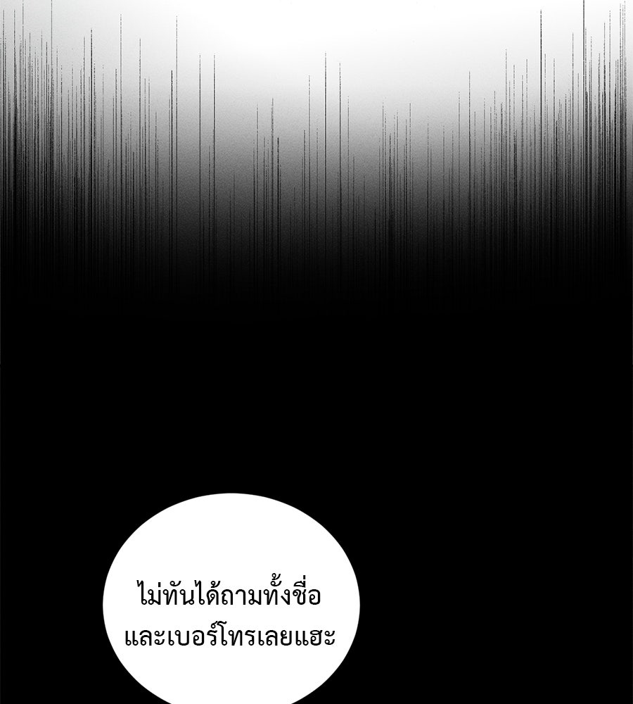 สปอตไลต์ส่องใจเธอ - หน้า 71