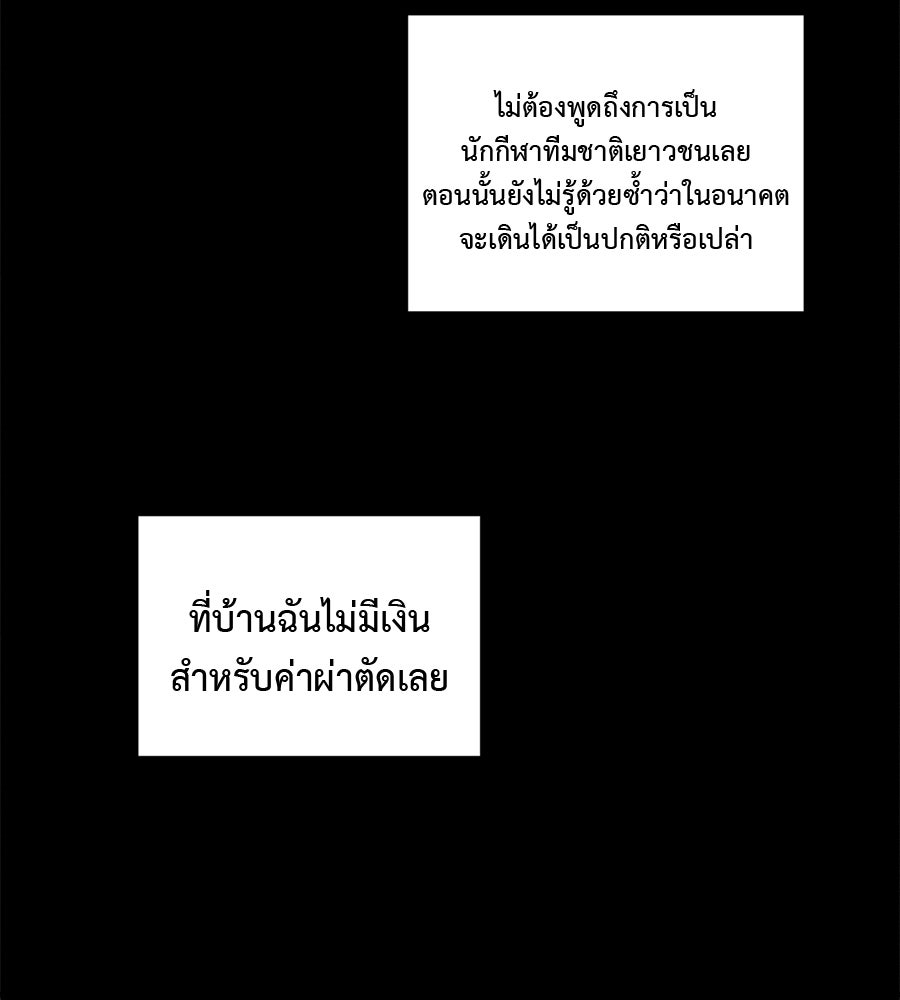 สปอตไลต์ส่องใจเธอ - หน้า 8