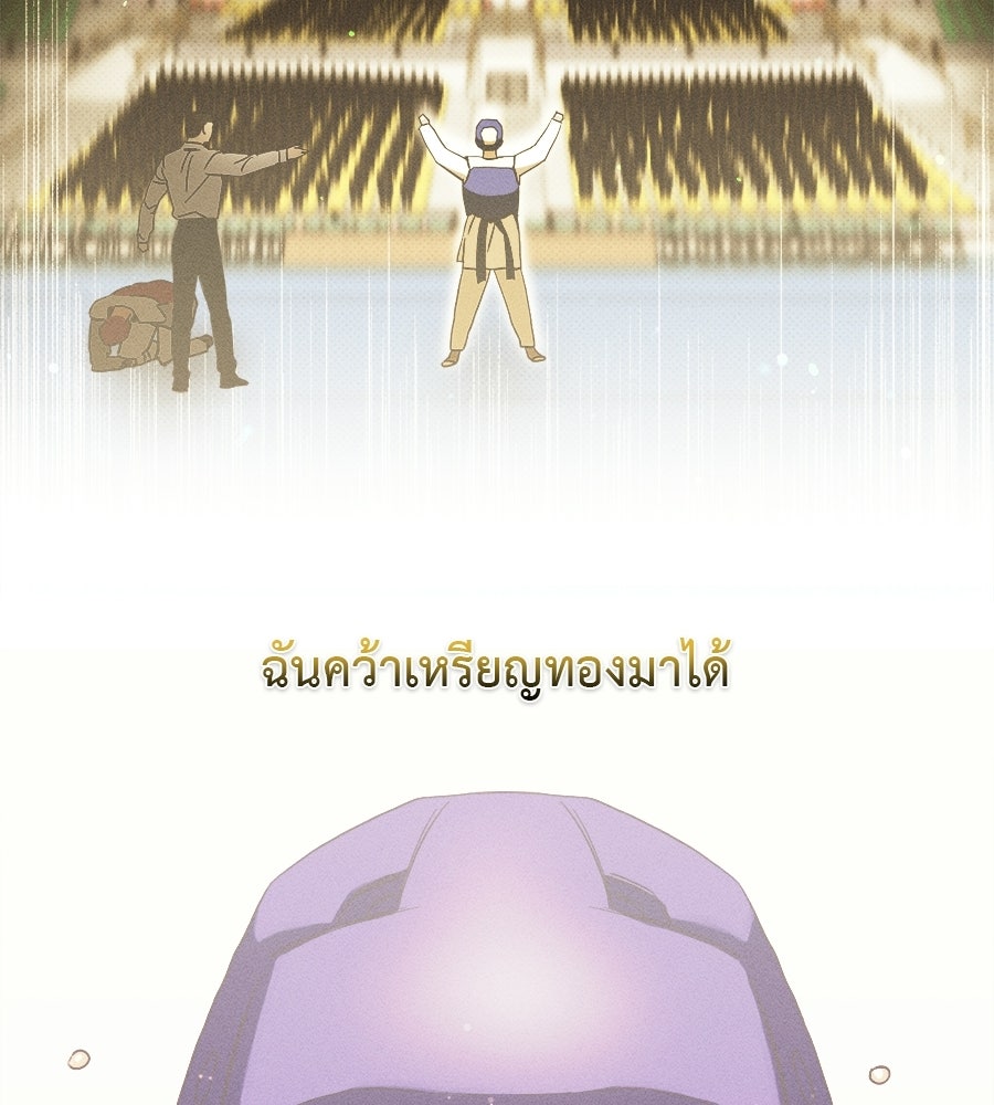 สปอตไลต์ส่องใจเธอ - หน้า 83
