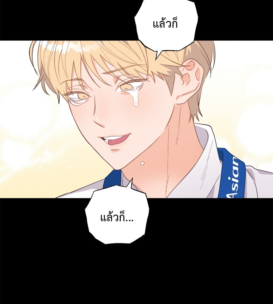 สปอตไลต์ส่องใจเธอ - หน้า 89