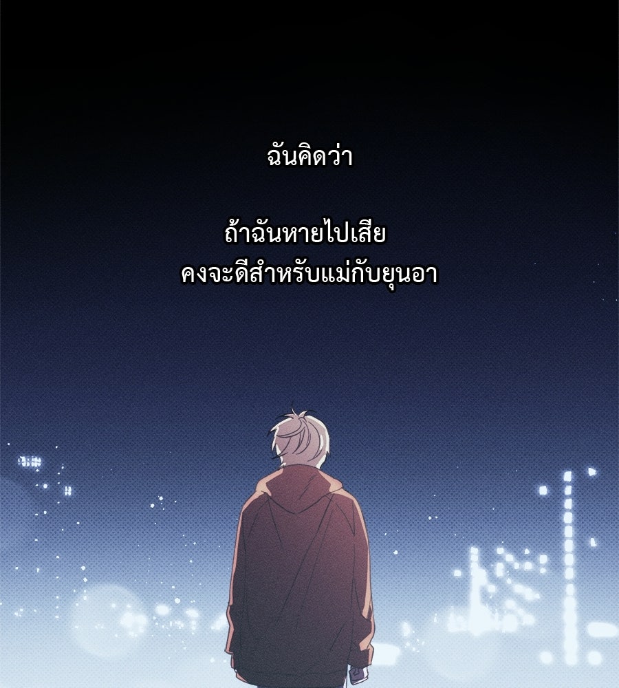 สปอตไลต์ส่องใจเธอ - หน้า 9