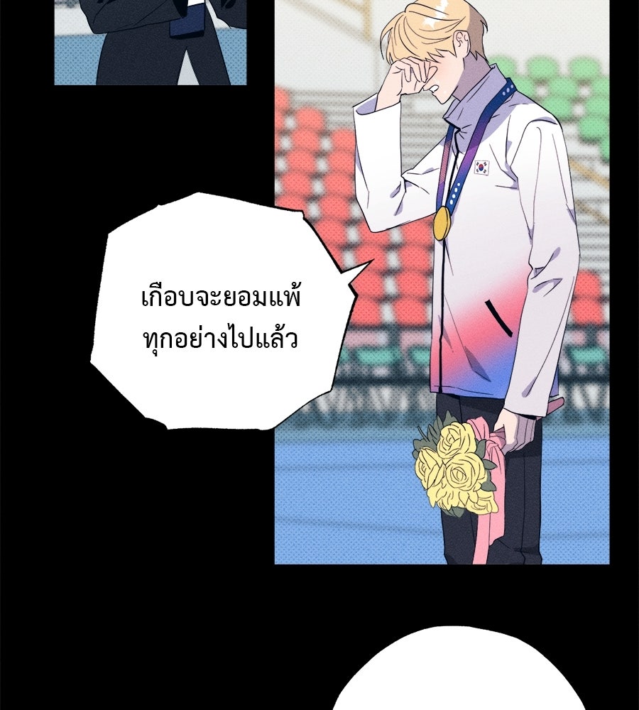 สปอตไลต์ส่องใจเธอ - หน้า 91
