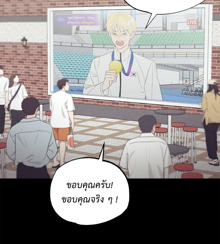 สปอตไลต์ส่องใจเธอ - หน้า 97