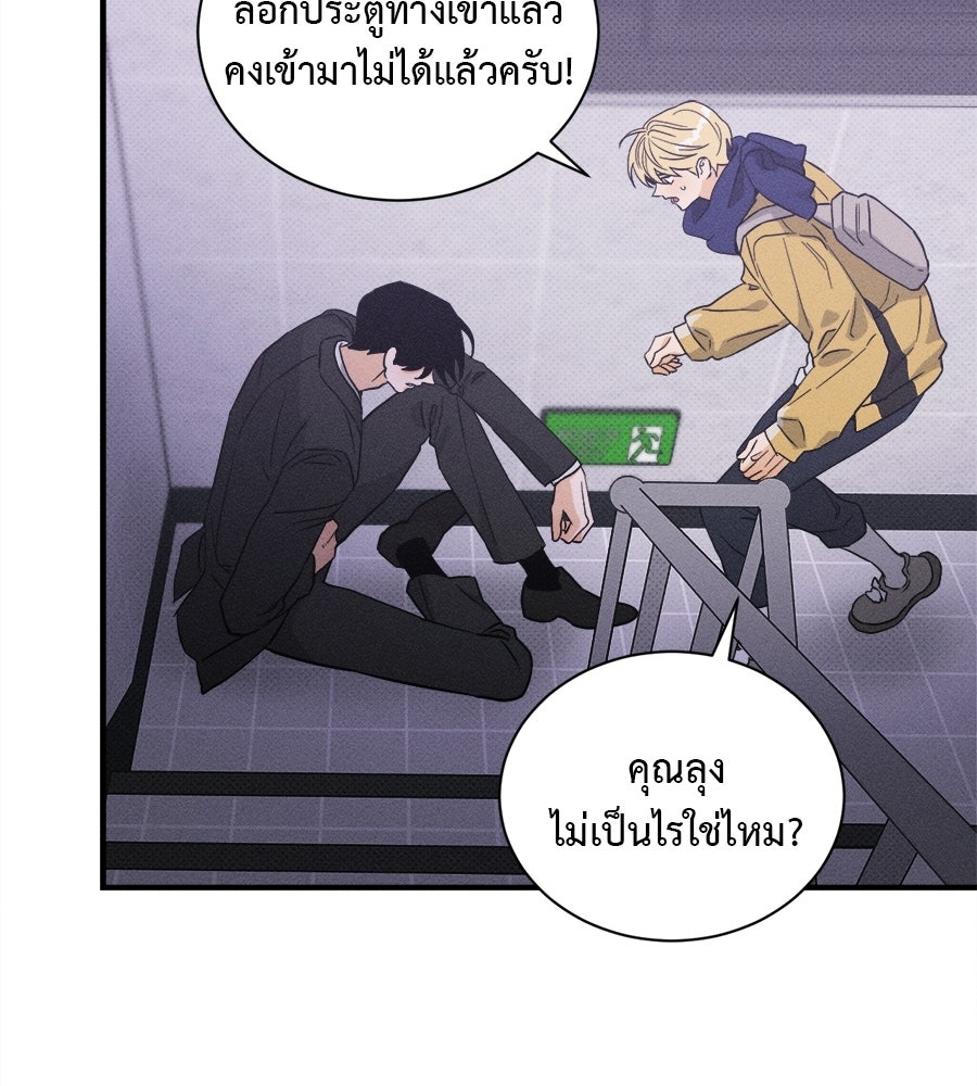 สปอตไลต์ส่องใจเธอ - หน้า 29