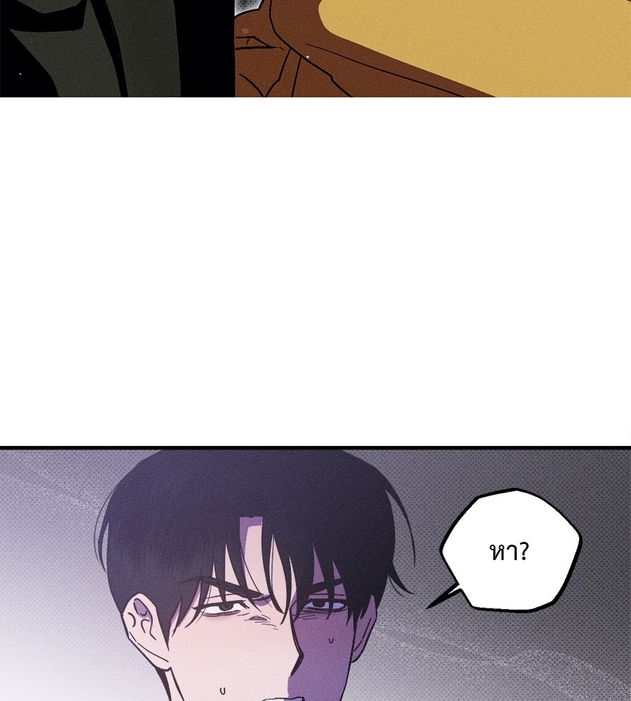 สปอตไลต์ส่องใจเธอ - หน้า 3