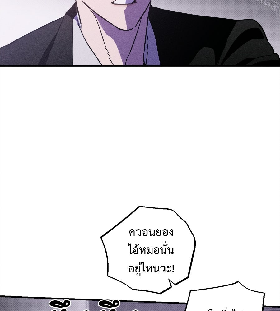สปอตไลต์ส่องใจเธอ - หน้า 4