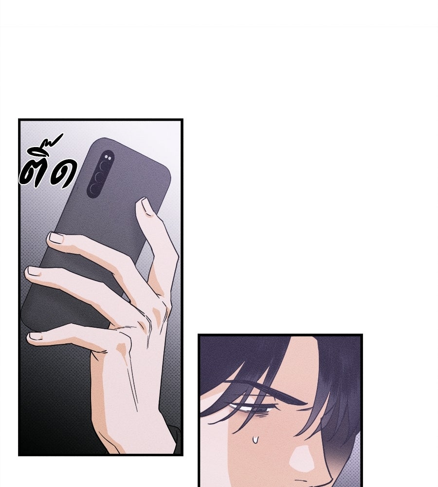 สปอตไลต์ส่องใจเธอ - หน้า 40