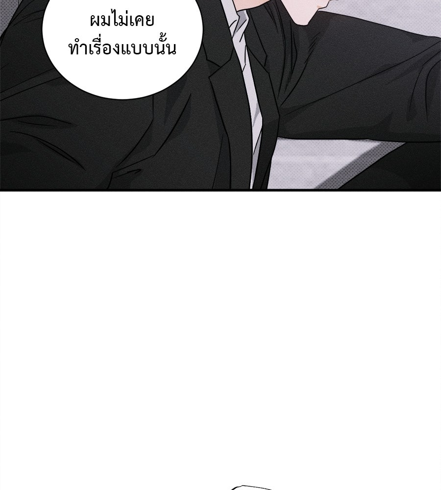 สปอตไลต์ส่องใจเธอ - หน้า 44