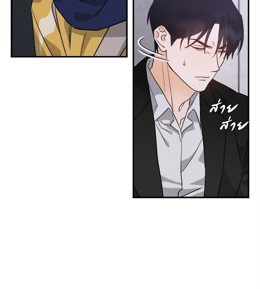 สปอตไลต์ส่องใจเธอ - หน้า 46