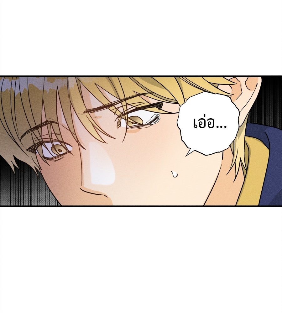 สปอตไลต์ส่องใจเธอ - หน้า 47