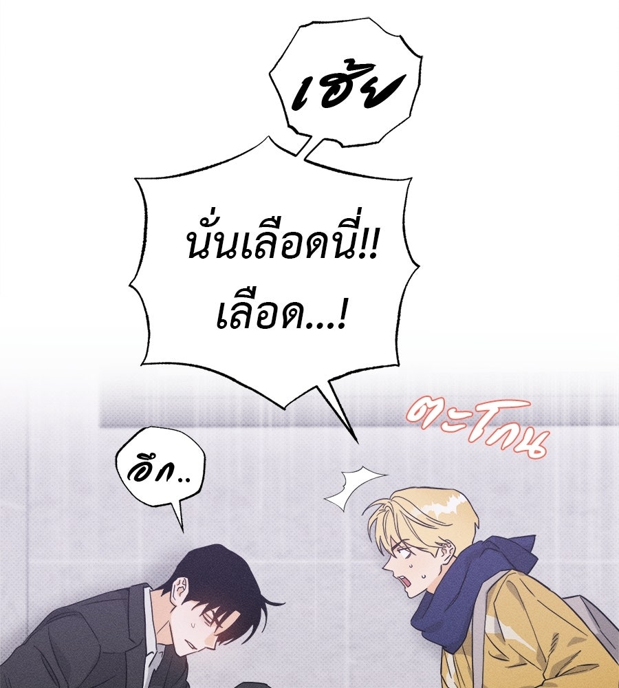 สปอตไลต์ส่องใจเธอ - หน้า 48