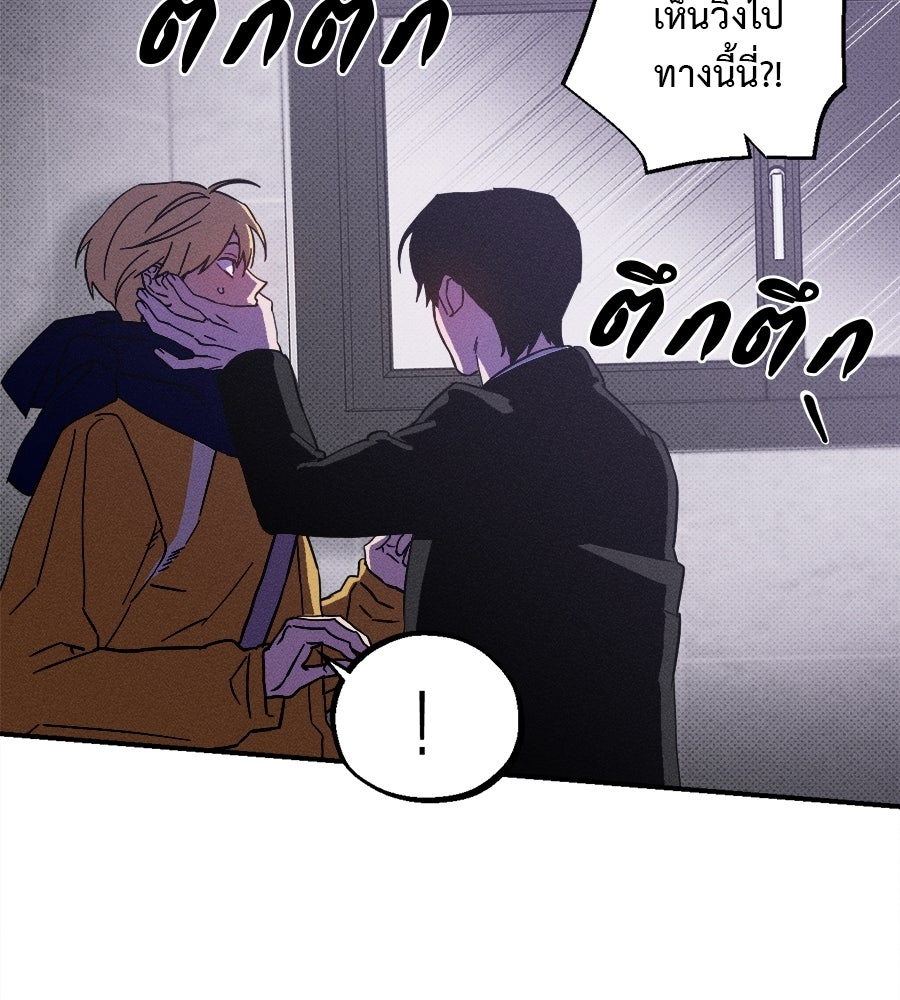 สปอตไลต์ส่องใจเธอ - หน้า 5