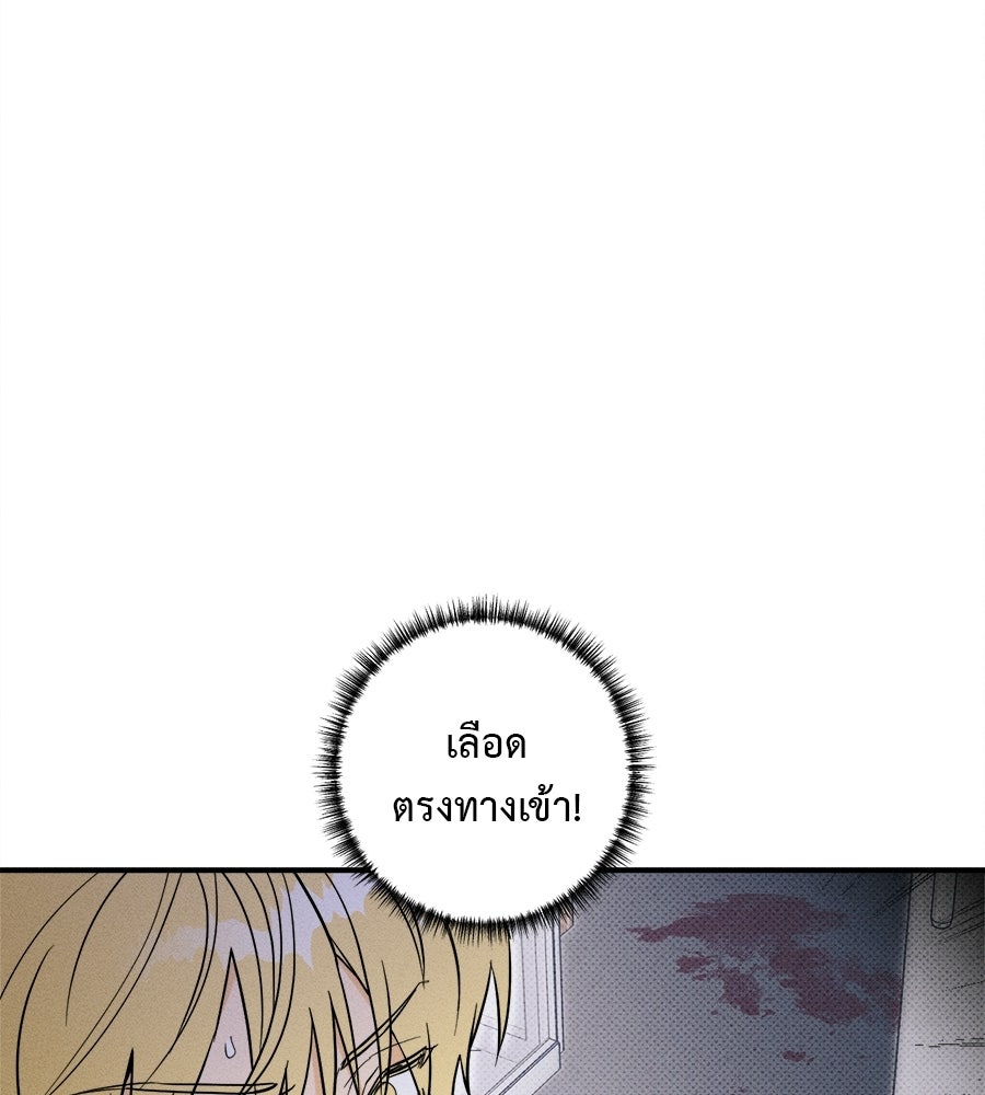 สปอตไลต์ส่องใจเธอ - หน้า 6