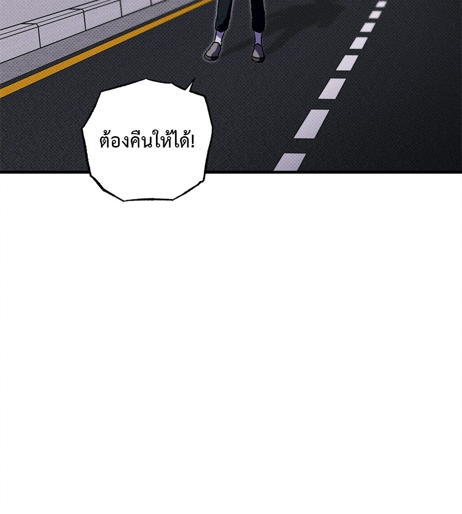 สปอตไลต์ส่องใจเธอ - หน้า 69