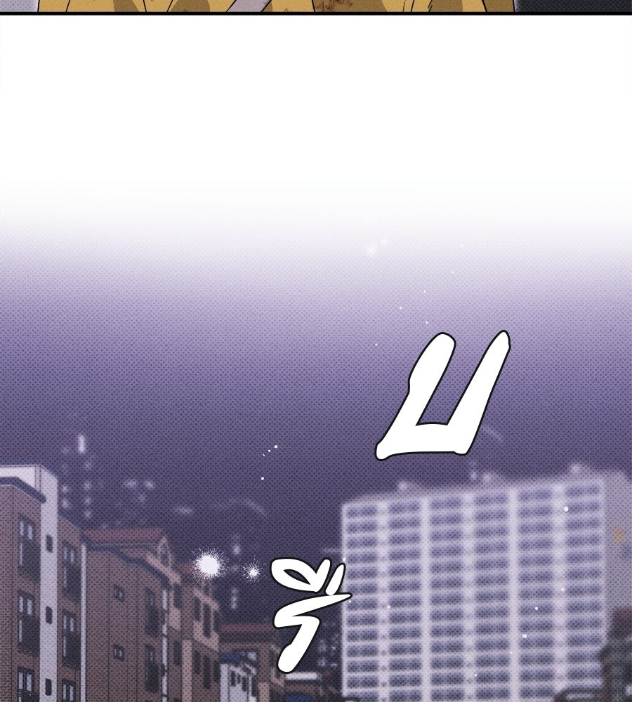 สปอตไลต์ส่องใจเธอ - หน้า 71
