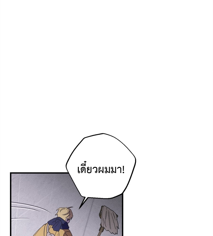 สปอตไลต์ส่องใจเธอ - หน้า 9