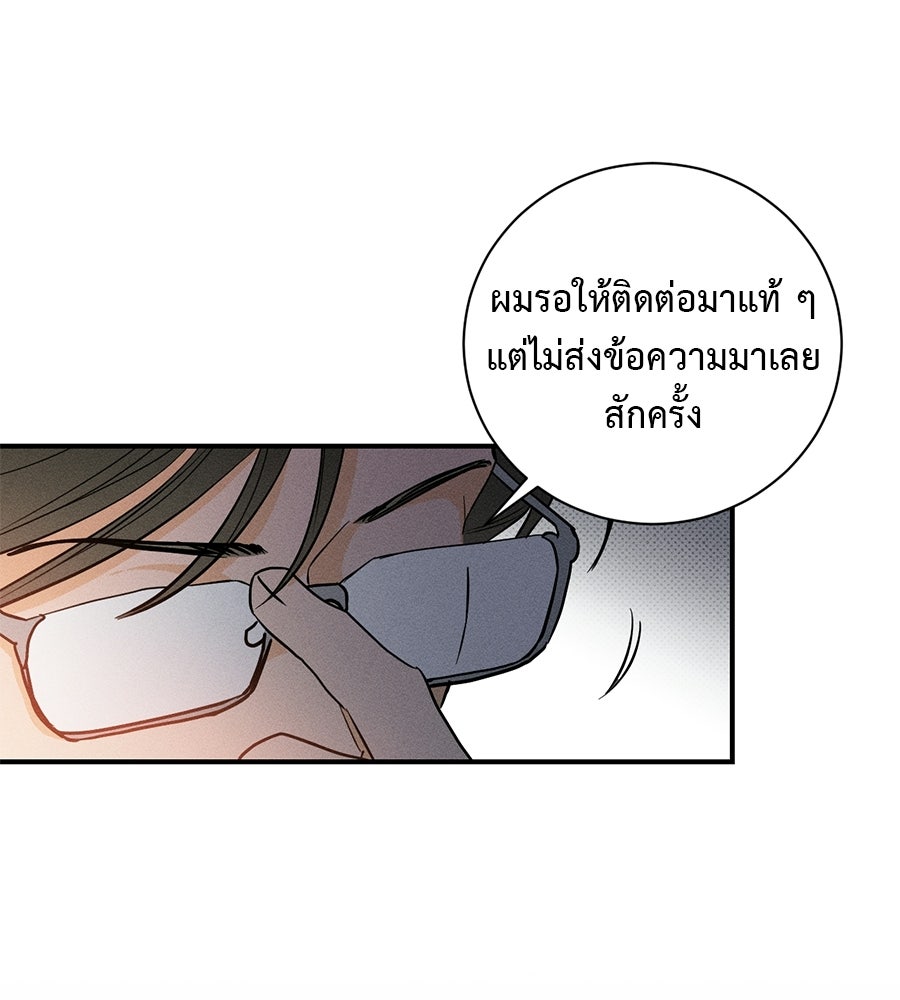 สปอตไลต์ส่องใจเธอ - หน้า 1