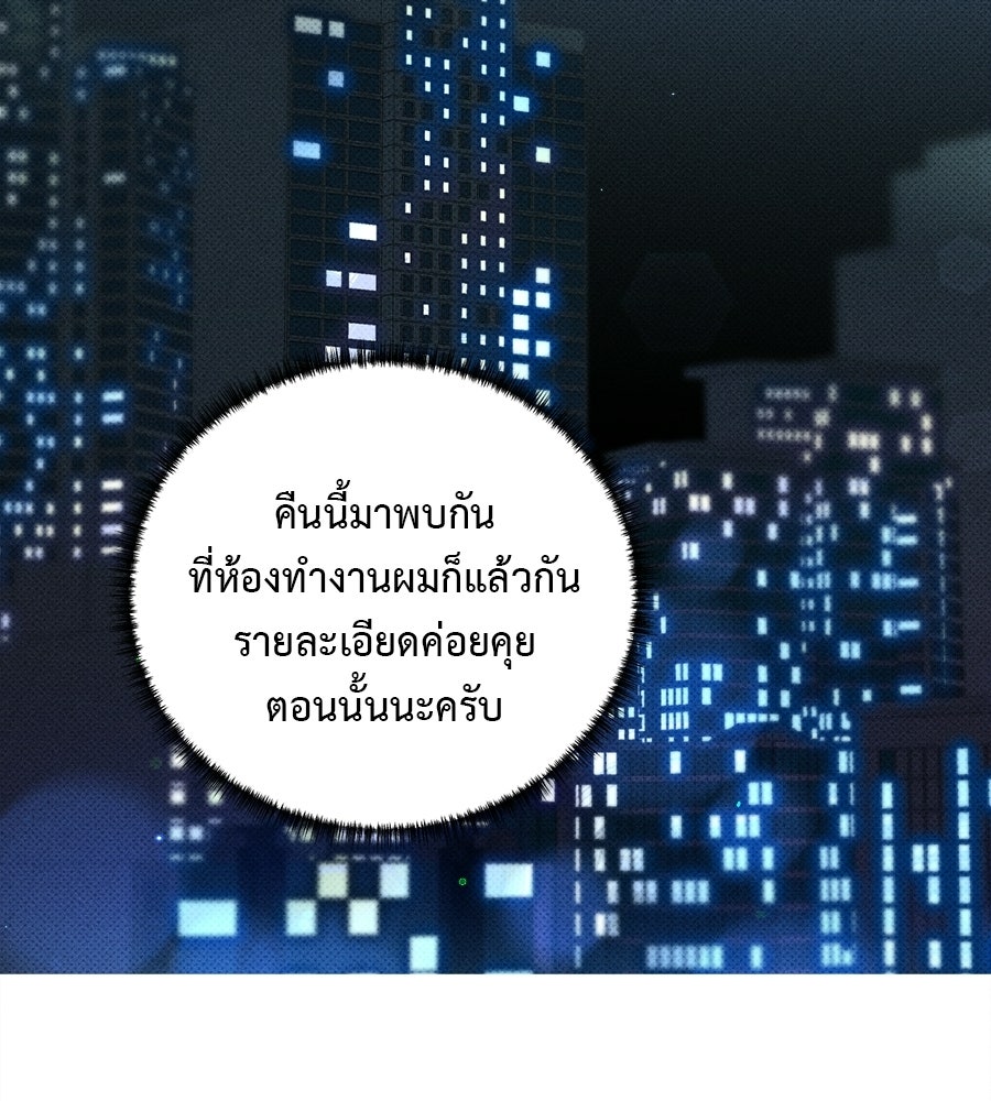 สปอตไลต์ส่องใจเธอ - หน้า 22